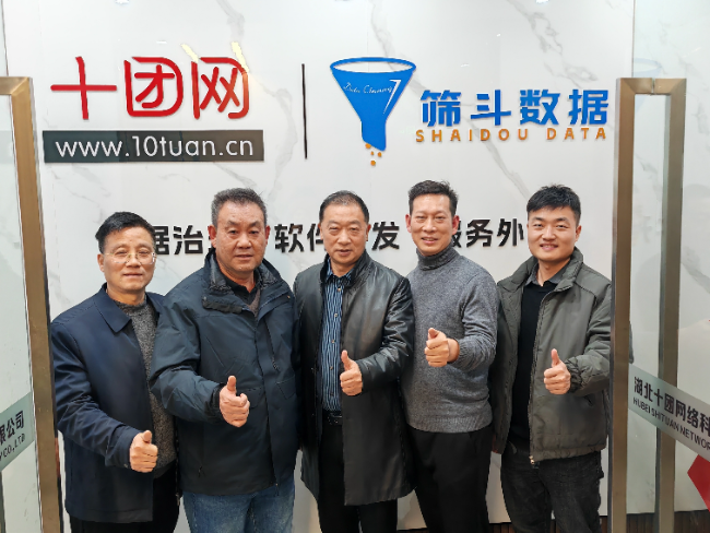 重量级专家调研武汉沙淘金公司